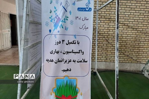 مراکز واکسیناسیون در شهرستان دماوند