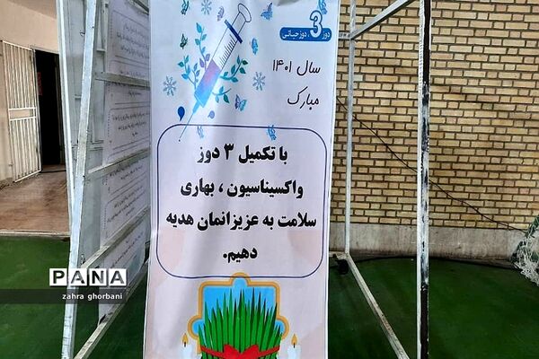 مراکز واکسیناسیون در شهرستان دماوند