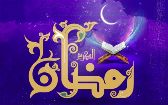 چه کشورهایی فردا را روز اول ماه رمضان اعلام کردند؟