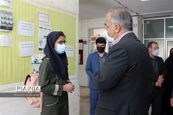 بازدید مدیر کل آموزش پرورش استان فارس از بازگشایی حضوری مدارس