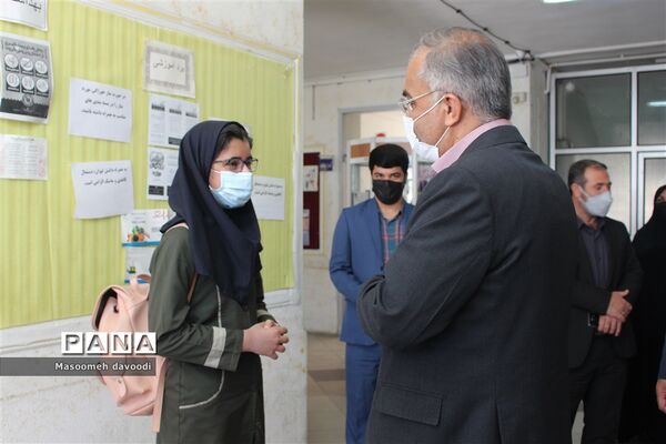 بازدید مدیر کل آموزش پرورش استان فارس از بازگشایی حضوری مدارس