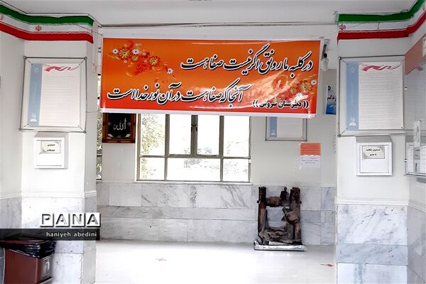 استقبال دانش‌آموزان دبیرستان سروش از بازگشایی حضوری مدارس