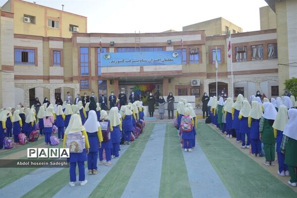 بازگشت به آموزش حضوری در دبستان شهید باهنر دوره اول و دوم شهرستان بوشهر