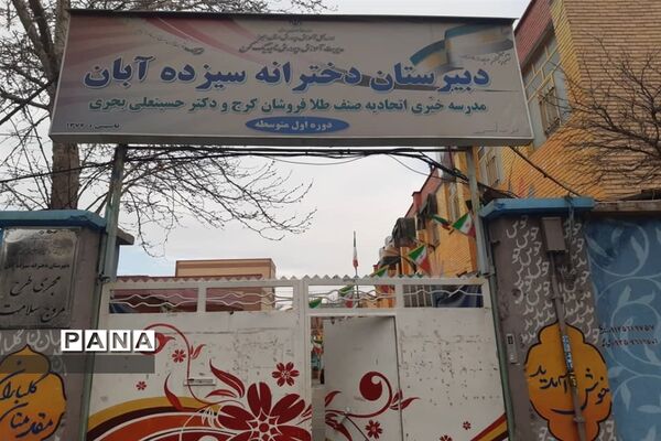 رنگ و بوی پاییزی با حضور دانش‌آموزان در مدارس