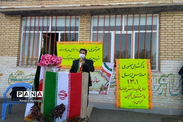 بازگشت دوباره طنین کودکانه دانش‌آموزان در حیاط‌ مدارس