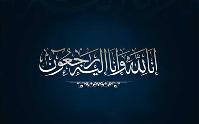 خبر تلخ در ابتدای سال؛ برق‌گرفتگی ورزش ایران را داغدار کرد
