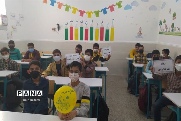 بازگشایی حضوری مدارس شهرستان داراب