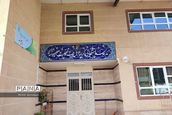 امکانات ویژه  مجموعه مدارس استثنایی  کریمه اهل بیت  رودهن