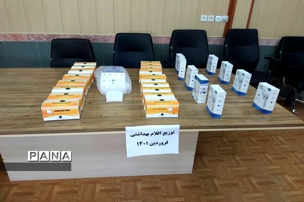 توزیع اقلام بهداشتی به مدارس کم برخوردار امیدیه