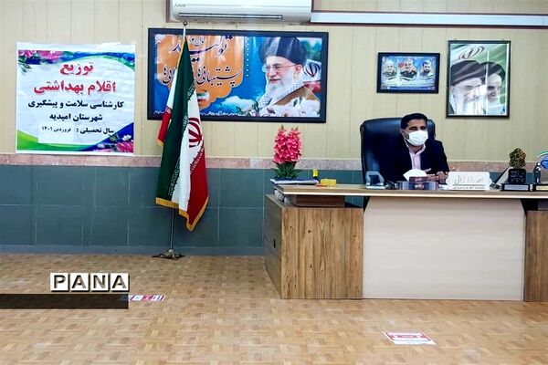 توزیع اقلام بهداشتی به مدارس کم برخوردار امیدیه