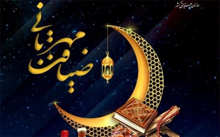 آغاز پویش ملی «ضیافت مهربانی» در سراسر کشور