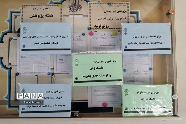 حال و هوای مدارس شیراز در سومین روز از حضوری‌شدن مدارس
