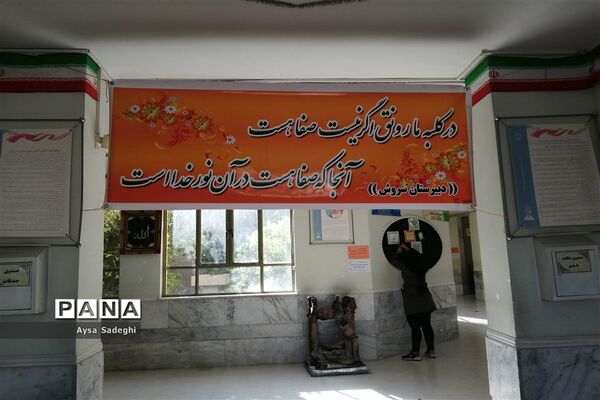 حال و هوای مدارس شیراز در سومین روز از حضوری‌شدن مدارس