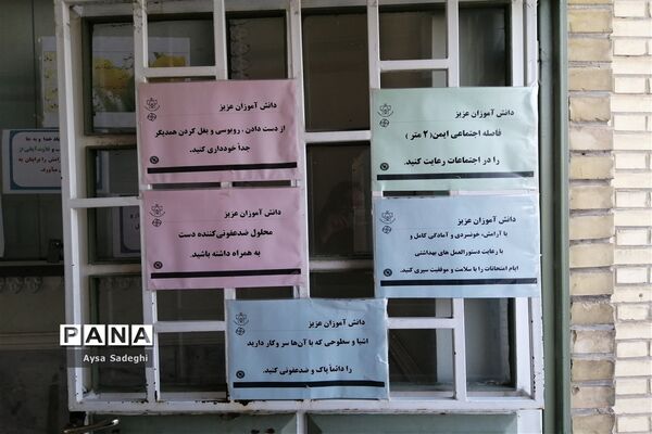 حال و هوای مدارس شیراز در سومین روز از حضوری‌شدن مدارس