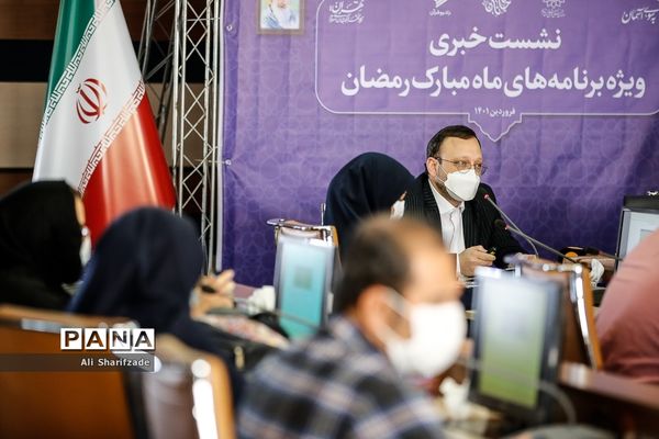 نشست خبری ویژه برنامه‌های شهرداری در ماه مبارک رمضان