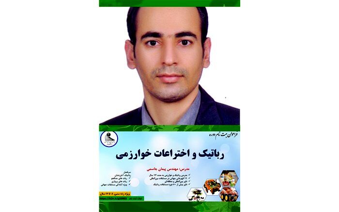 آغاز ثبت‌نام دوره رباتیک، خلاقیت و اختراعات