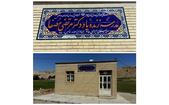 یک مدرسه خیرساز در دره شهر ساخته می‌شود