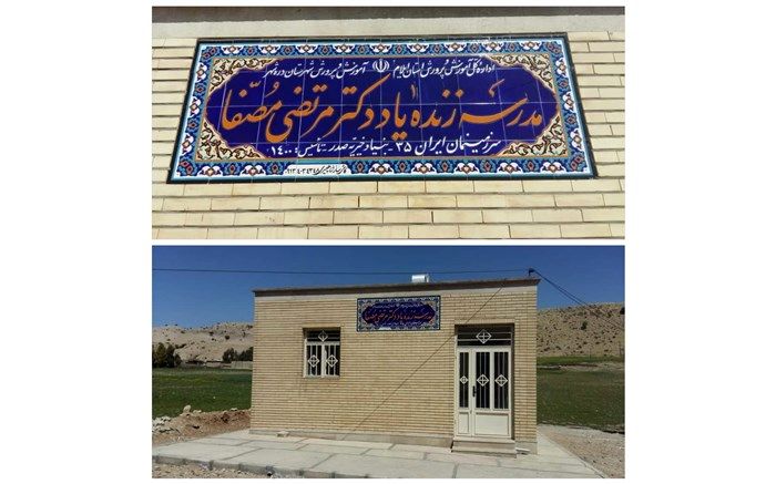 یک مدرسه خیرساز در دره شهر ساخته می‌شود