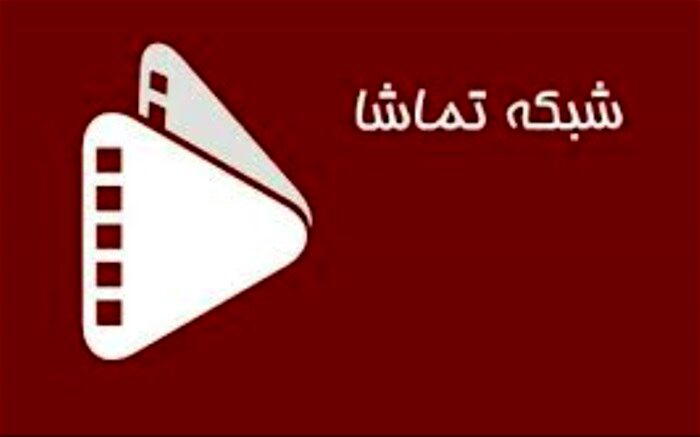 آغاز پخش سریال‌های جهان اسلام در یک باکس ویژه