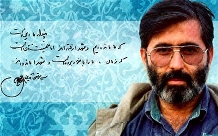 «سیدمرتضی آوینی»، سید شهیدان اهل قلم نام گرفته است