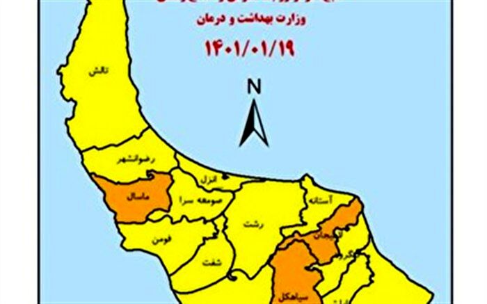 نارنجی شدن وضعیت کرونایی ۳ شهر گیلان