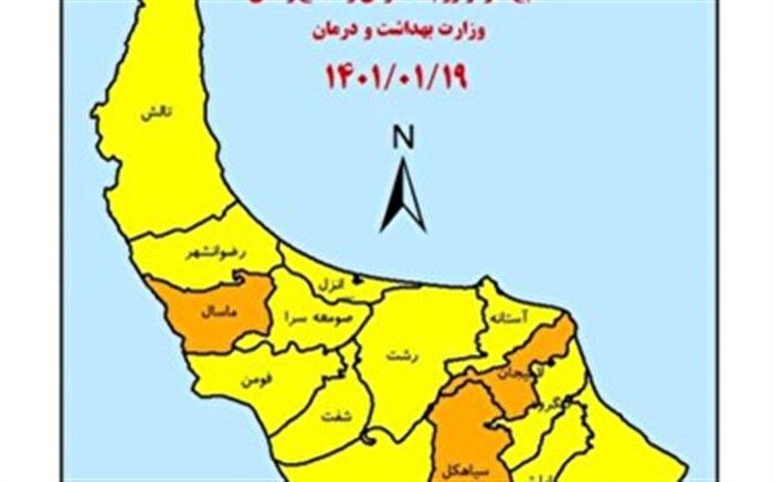 نارنجی شدن وضعیت کرونایی ۳ شهر گیلان