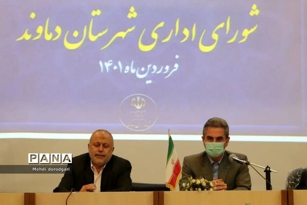برگزاری جلسه شورای اداری شهرستان دماوند،رودهن، فیروزکوه