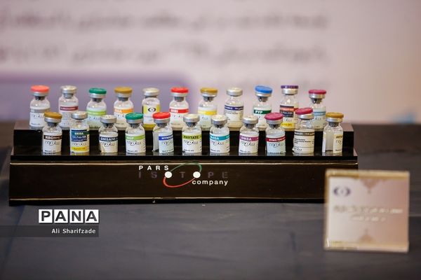 نمایشگاه دستاوردهای هسته‌ای