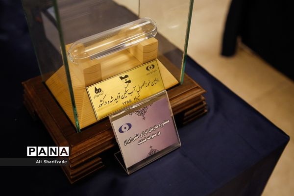 نمایشگاه دستاوردهای هسته‌ای