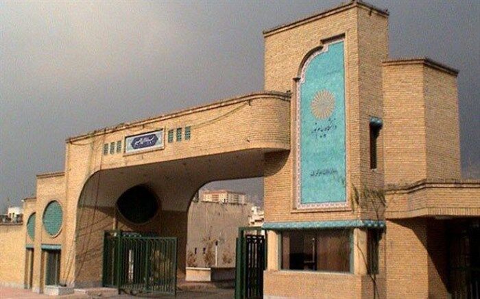 زمان برگزاری آزمون‌ زبان دکتری پیام نور اعلام شد
