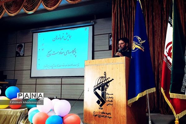همایش فرماندهان پایگاه‌های مقاوت بسیج در شیراز