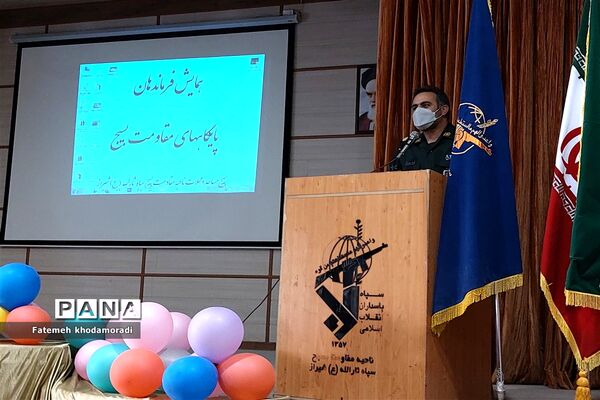 همایش فرماندهان پایگاه‌های مقاوت بسیج در شیراز