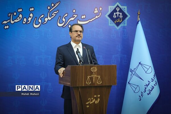 سیزدهمین نشست خبری سخنگوی قوه‌قضاییه