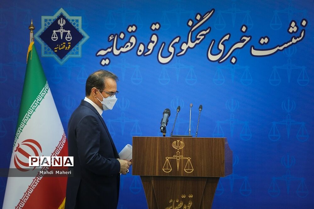 سیزدهمین نشست خبری سخنگوی قوه‌قضاییه