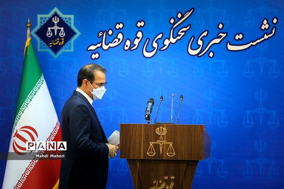 سیزدهمین نشست خبری سخنگوی قوه‌قضاییه