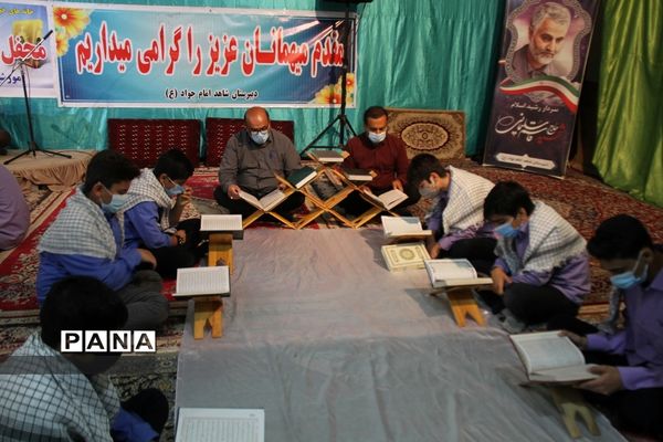 محفل انس با قرآن در دبیرستان شاهد امام جواد(ع) بهبهان