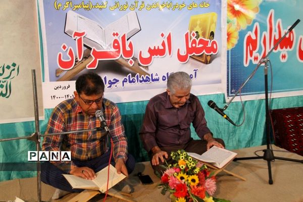 محفل انس با قرآن در دبیرستان شاهد امام جواد(ع) بهبهان