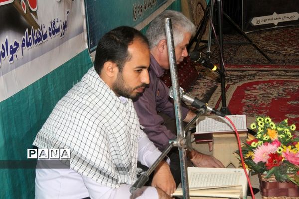 محفل انس با قرآن در دبیرستان شاهد امام جواد(ع) بهبهان