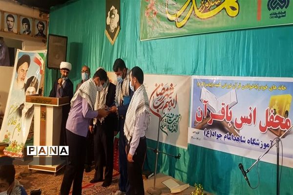 محفل انس با قرآن در دبیرستان شاهد امام جواد(ع) بهبهان