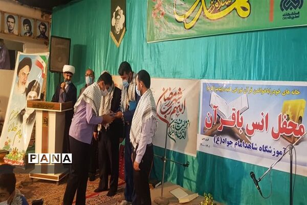 محفل انس با قرآن در دبیرستان شاهد امام جواد(ع) بهبهان