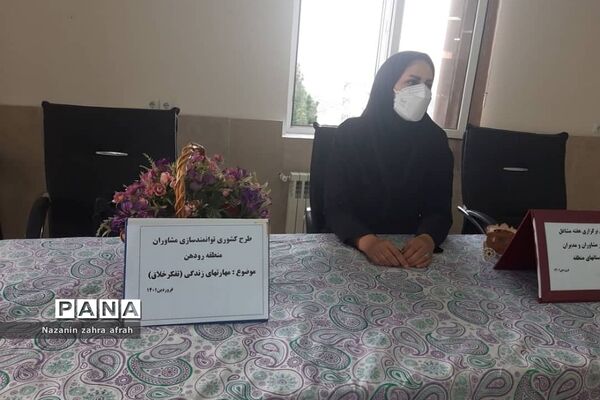 برگزاری جلسه هم‌اندیشی مشاوران و مدیران هنرستان‌ها در رودهن