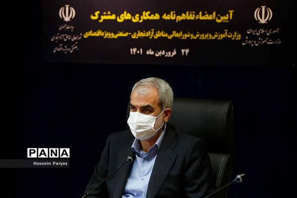 مراسم انعقاد تفاهم‌‍نامه همکاری بین آموزش و پرورش و مناطق آزاد