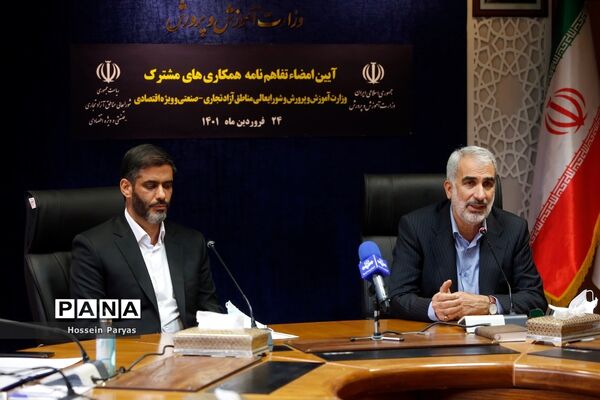 مراسم انعقاد تفاهم‌‍نامه همکاری بین آموزش و پرورش و مناطق آزاد
