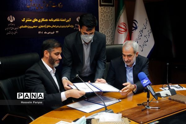 مراسم انعقاد تفاهم‌‍نامه همکاری بین آموزش و پرورش و مناطق آزاد