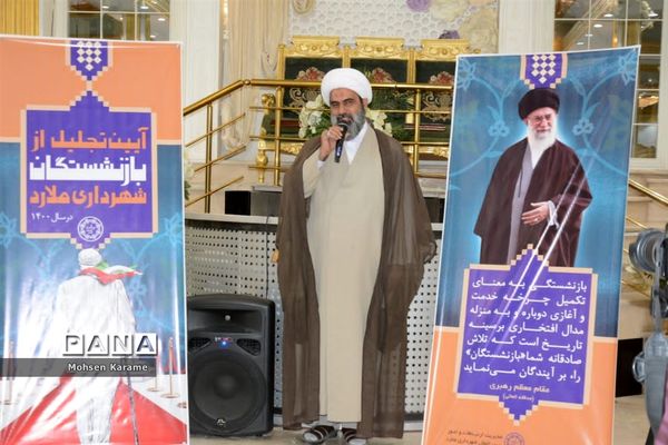 آیین تجلیل از بازنشستگان و برندگان مسابقات فرهنگی و ورزشی شهرداری ملارد