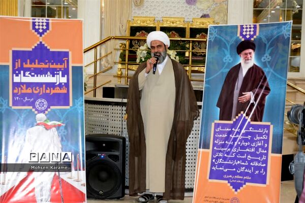 آیین تجلیل از بازنشستگان و برندگان مسابقات فرهنگی و ورزشی شهرداری ملارد