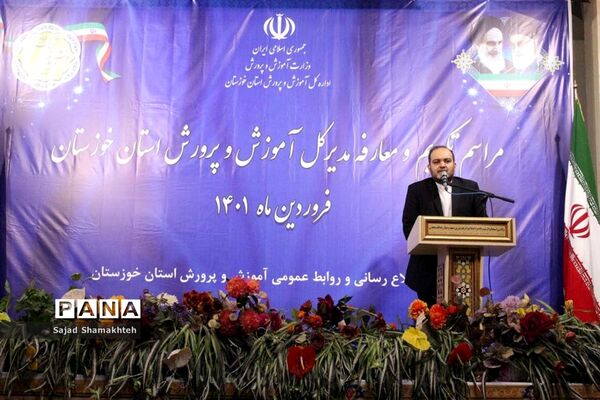آیین تکریم و معارفه سرپرست اداره‌کل آموزش و پرورش استان خوزستان