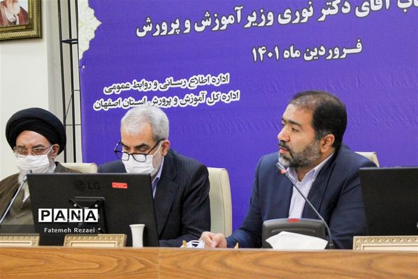 حضور وزیر آموزش و پرورش در شورای آموزش و پرورش استان اصفهان