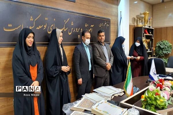 مراسم تقدیر از فرهنگیان برتر کشوری شاغل در ناحیه یک بهارستان