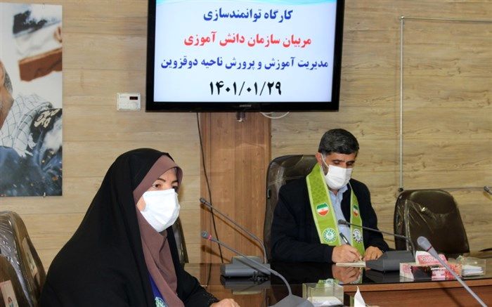 برگزاری کارگاه توانمندسازی مربیان پیشتازناحیه دو قزوین